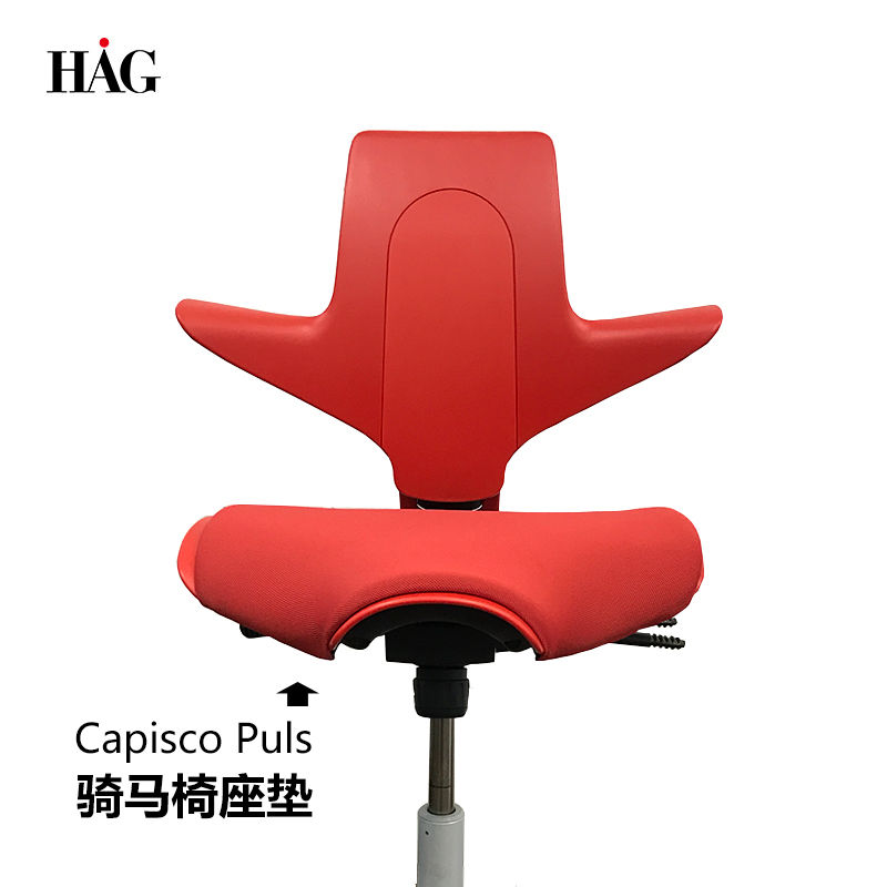 HAG horse riding chair Removable soft seat cushion Office chair Computer chair Ergonomic chair accessories imported from Norway