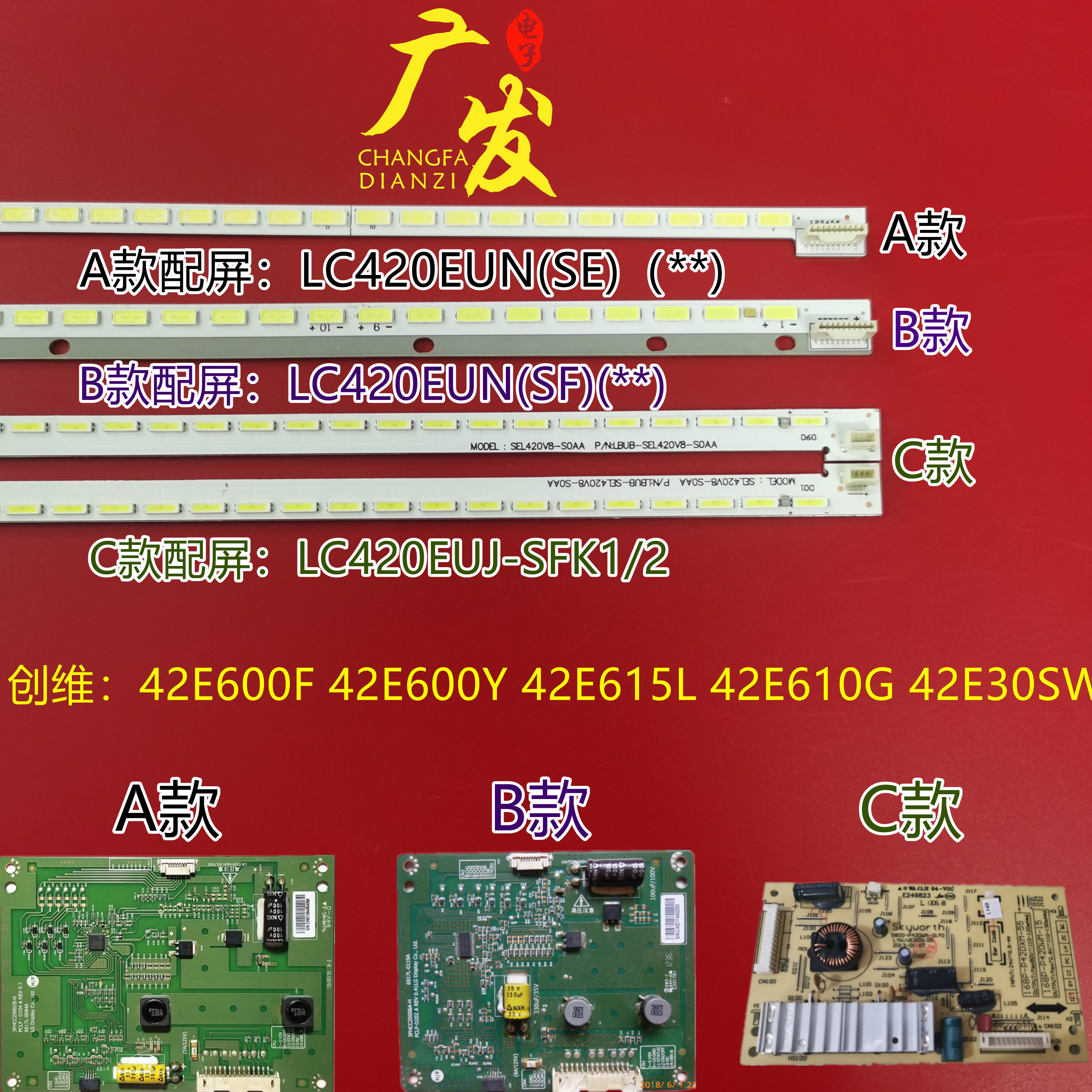 Skyworth 42E30SW 42E610G 42E600F lamp strip SEL420V8-S0AA TV side-emitting LED