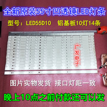 Haier LS55A51 TV strip LS55H310G lamp LED55D10A B- ZC14AG screen SLC550FN05