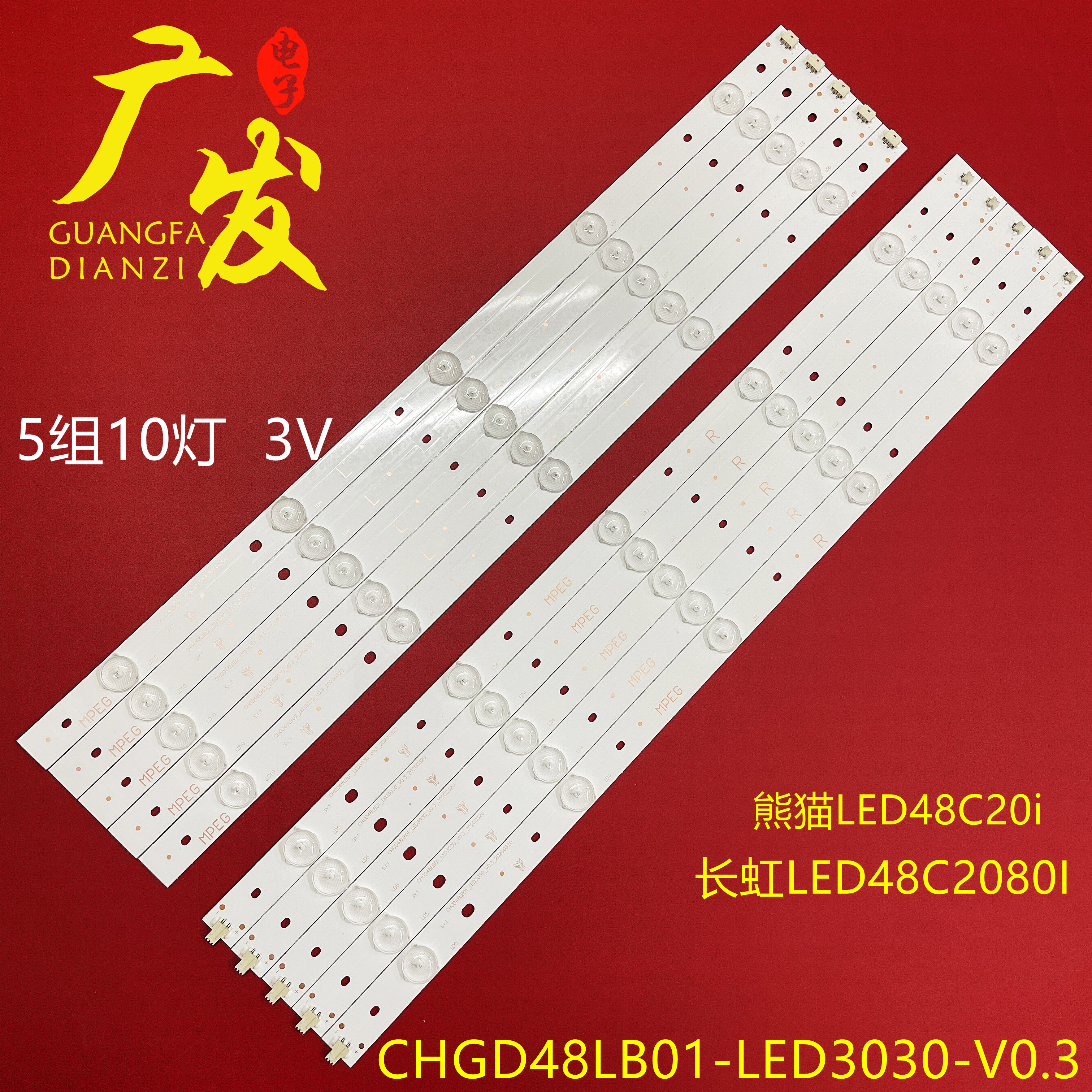 Changhong LED48C2080I light strip CHGD48LB01-LED3030-V0 3 liquid crystal LED TV lamp tube-Taobao