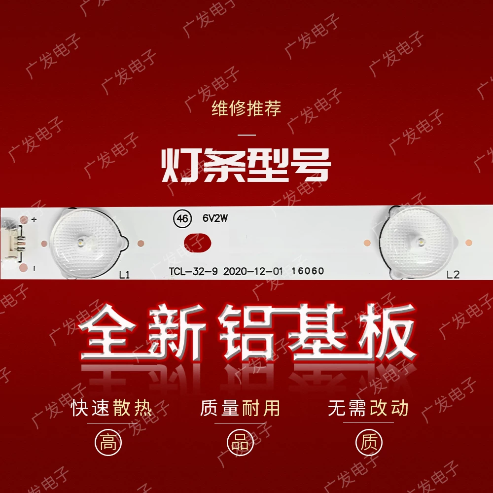 Подходит к TCL L32F3320B 32E09 светодиодная лента 4C-LB320T-YH1 006-P2K1683A ТВ