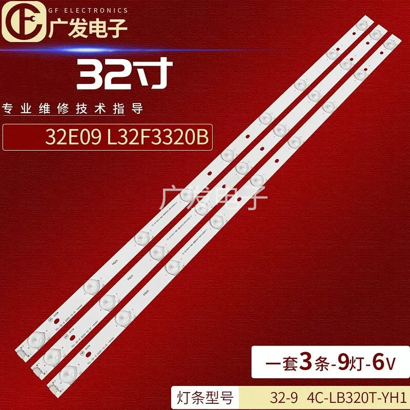 Подходит к TCL L32F3320B 32E09 светодиодная лента 4C-LB320T-YH1 006-P2K1683A ТВ