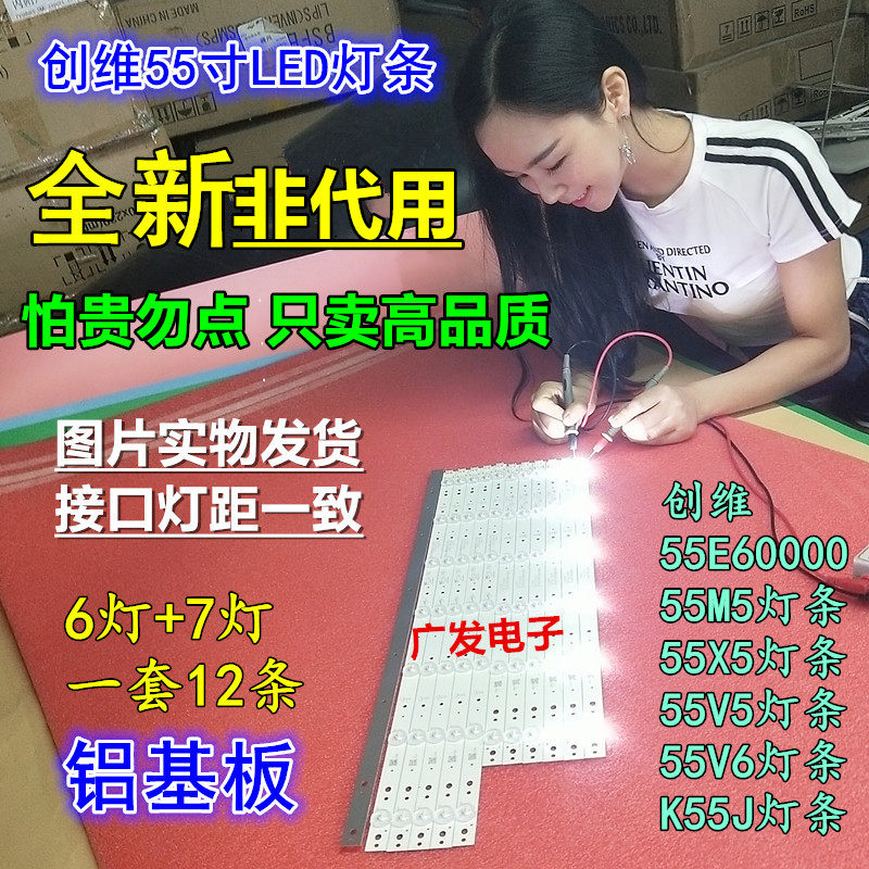 Applicable Skyworth 55E6000 Light bar 55M5 55X5 55D5-6 YAL03-00635280-20 Backlight LED