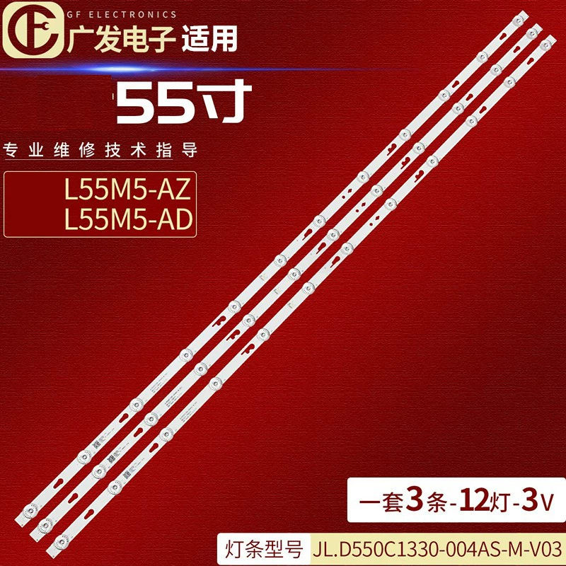 Подходит для светодиодной ленты Xiaomi L55M5-AD JL.D550C1330-004as-M-V03 с экраном LVU550CSDX