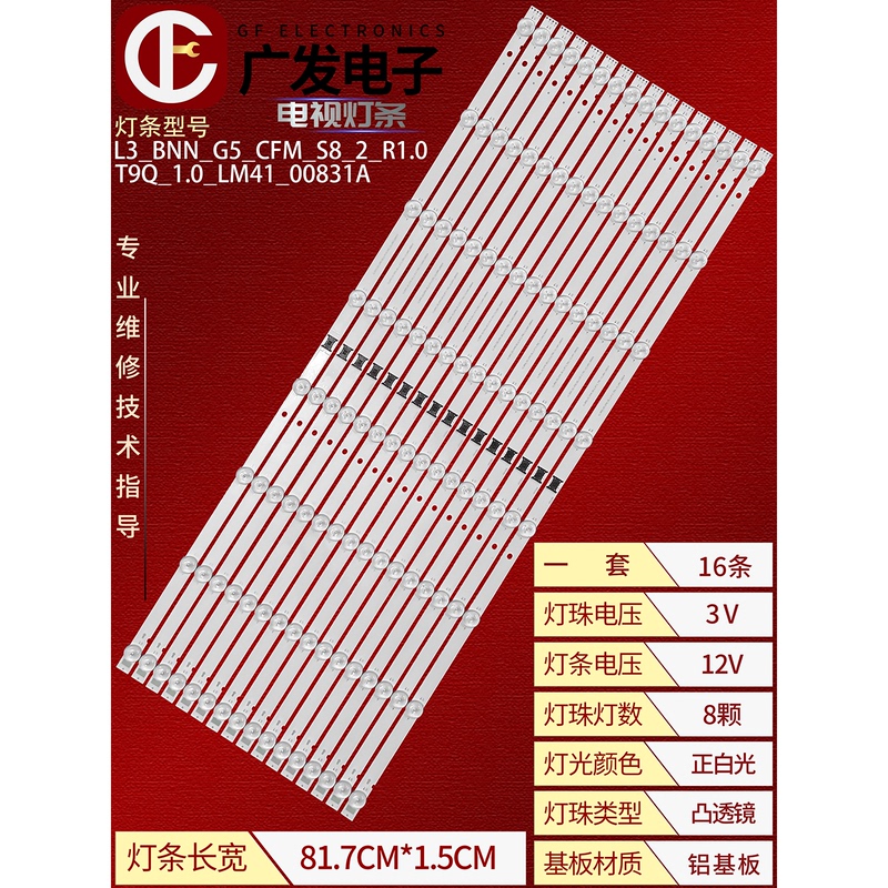 Suitable for Sony Kd-75X85J Light Strip L3_Bnn_G5_Cfm_S8_2_R1.0 Lm41-01061A Backlight