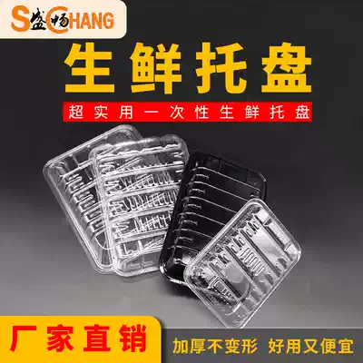 otop disposable rectangular plastic fresh tray Supermarket transparent fruit packaging box Vegetable transparent preservation box