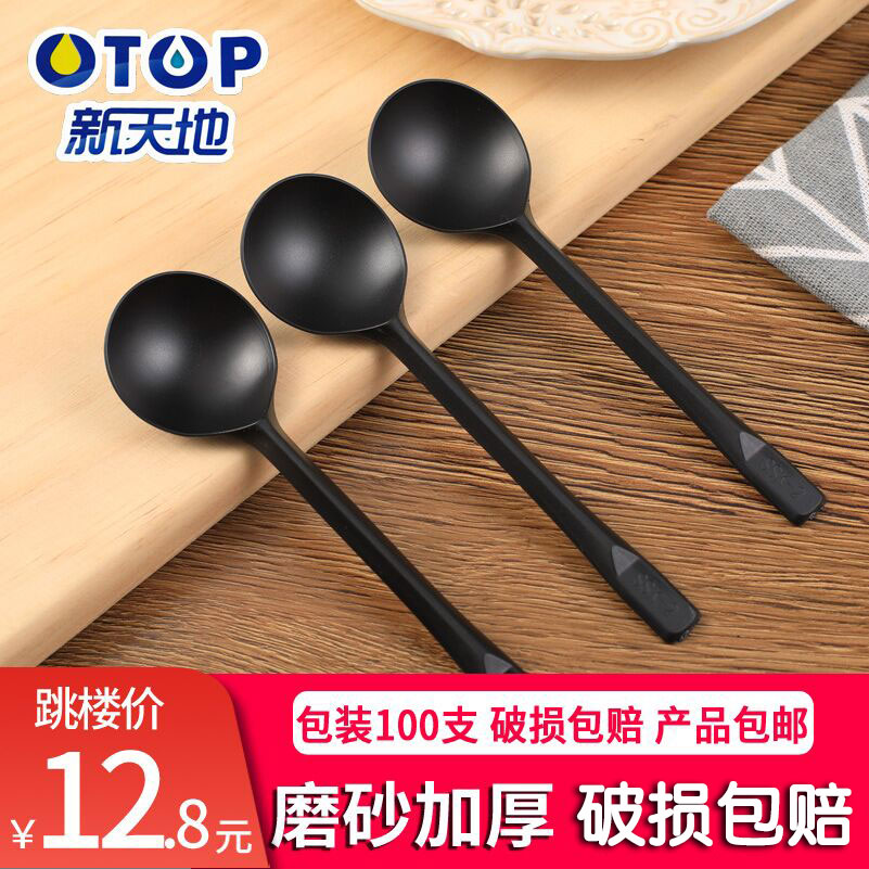 Disposable spoon individually packaged plastic delivery tablespoon thickened dessert spoon spoon soup spoon long handle spoon