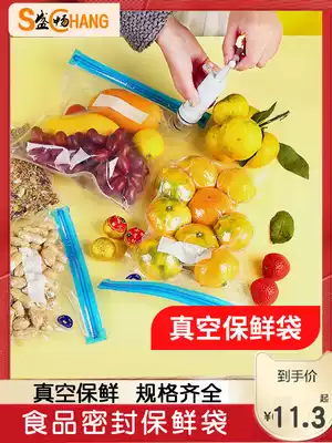 Shengchang vacuum preservation bag Packaging bag suction sealing bag Household rice dumplings food compression bag transparent self-sealing bag