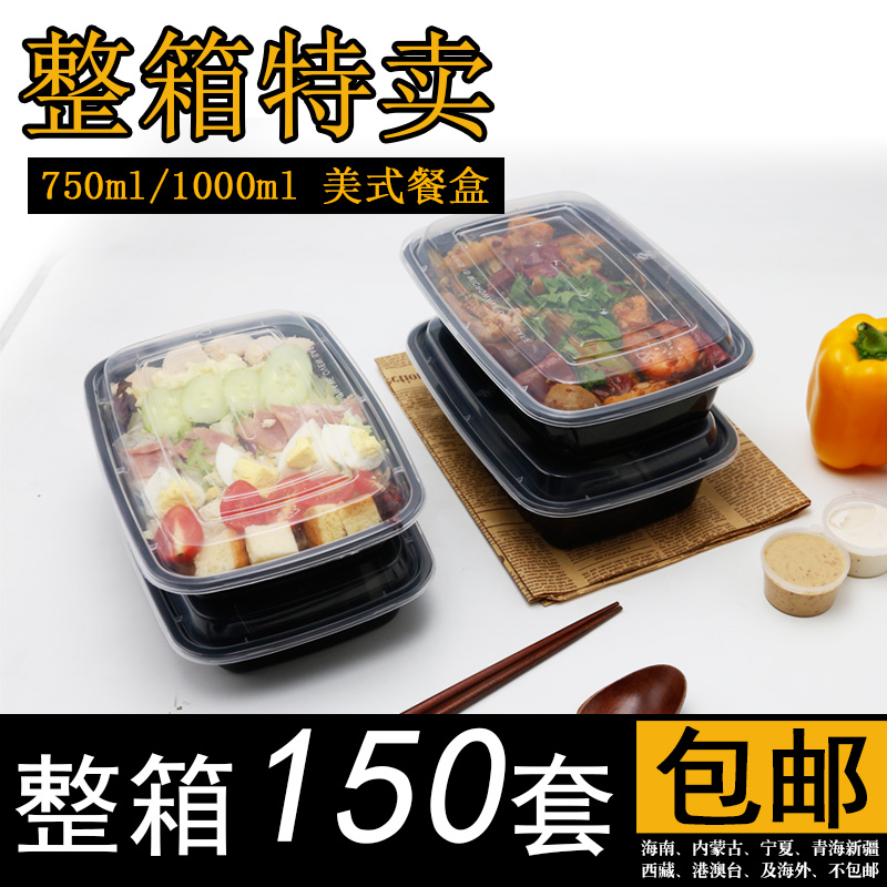otop American Black Plastic Meal Kit Disposable Lunch Box Takeaway Boxed Boxed Boxed Boxed Fruit Box 150 Whole Boxes