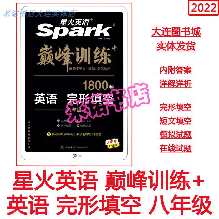 Spark English Peak Training Cloze 8 8th Grade Cloze Essay Online