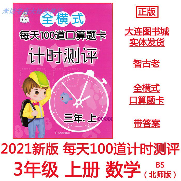 Chile's ancient 2021 new version of the total cross-style daily 100 crossings to calculate the card chronograph test 3-three years.