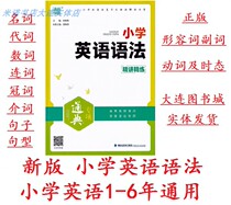 Primary School English Grammar All grades Common 1 2 3 4 5 6 Grade English Grammar Exercises
