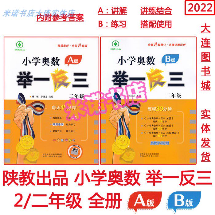 New Edition Elementary Audio Holds One Anti - Three 2 Second Year A Edition Explain B - Audio Problem A Lecture B Exercise