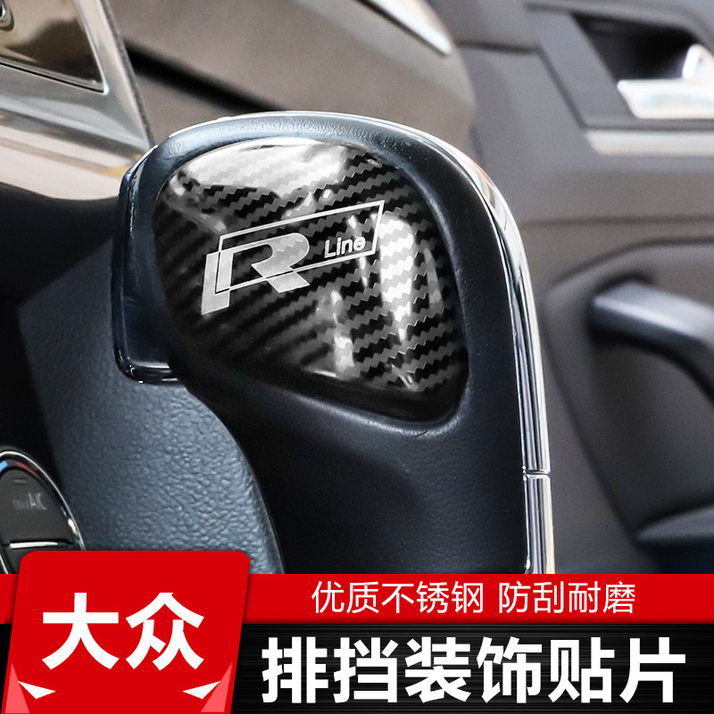 Fors Lang Yibao come to CC Golf New Passat Maiten speed automatic gear shift handle side lid retrofit blocking head