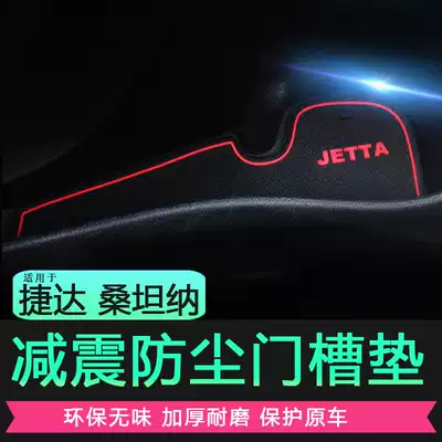 Dedicated to Foss New Santana Jetta interior modification car door slot mat Non-slip mat Water coaster storage mat