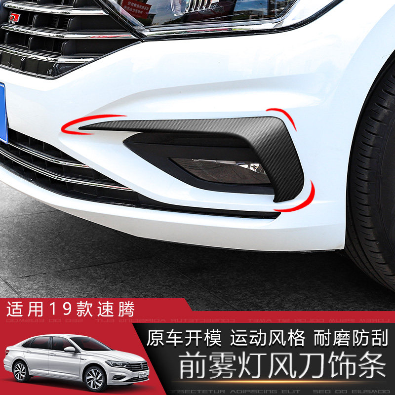 Volkswagen 19-21 sagittarius fog lamp decorative frame wind knife modification fog lamp eyebrow trim strip front fog lamp shade decorative bright strip