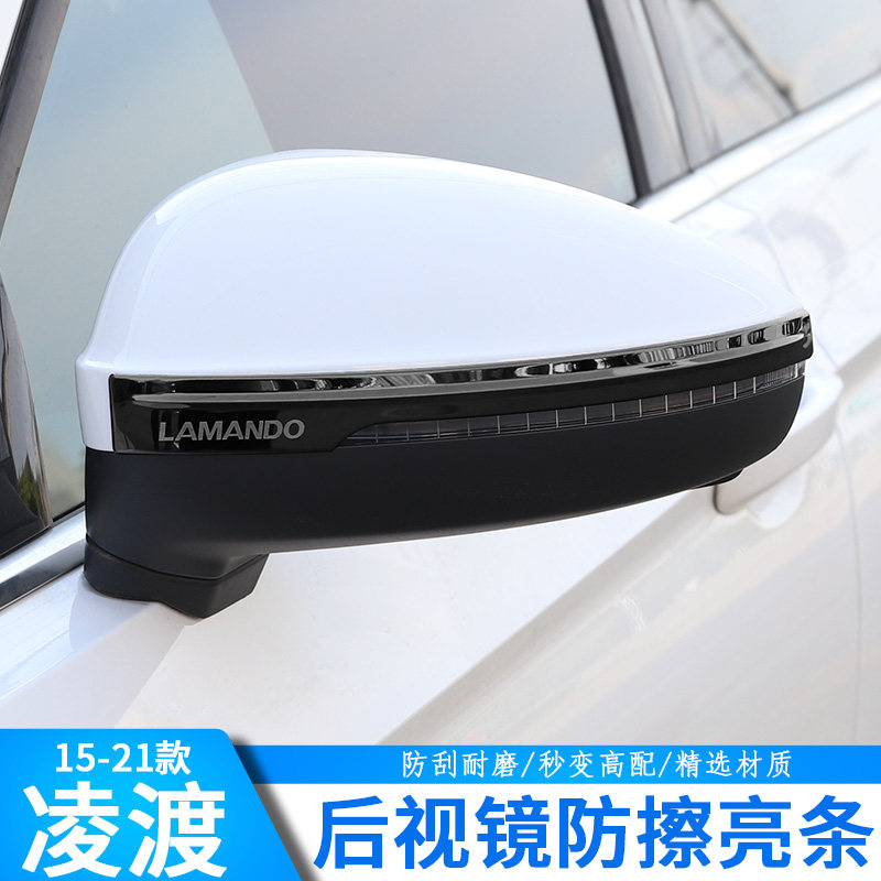 Fox 15-21 Lingdu rearview mirror anti-collision strip anti-scratch anti-scratch modified rearview mirror modified mirror accessories