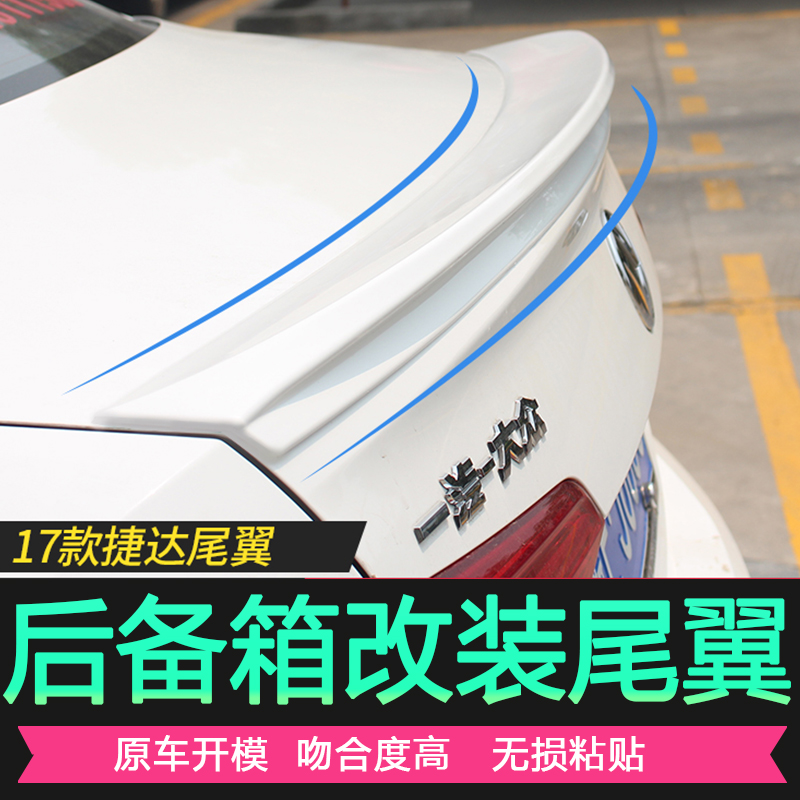 Fox 13 - 19 new Jetta tail fin modified new Jetta sports free punch paint tail sports accessories