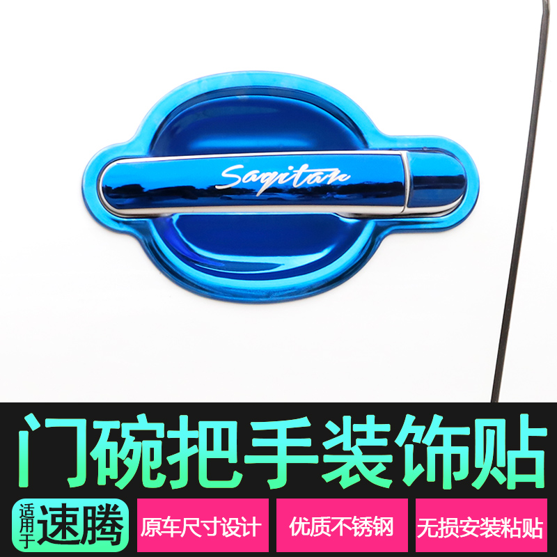 FOSS 12-18 speed Teng door bowl handle scratch-resistant door handle anti-collision strip modified decorative appearance parts