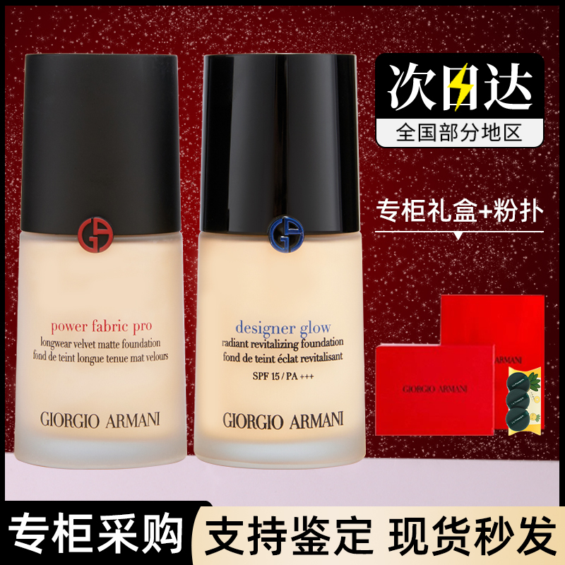Armani Foundation Red Label Power Pr0 Blue Label Master Concealer Long-Lasting Non-Cakey for Dry and Combination Oily Skin Authentic Armani Foundation Red Label Power Pr0 Blue Label Master Concealer Long-Lasting Non-Cakey for Dry and Combination Oily Skin Authentic