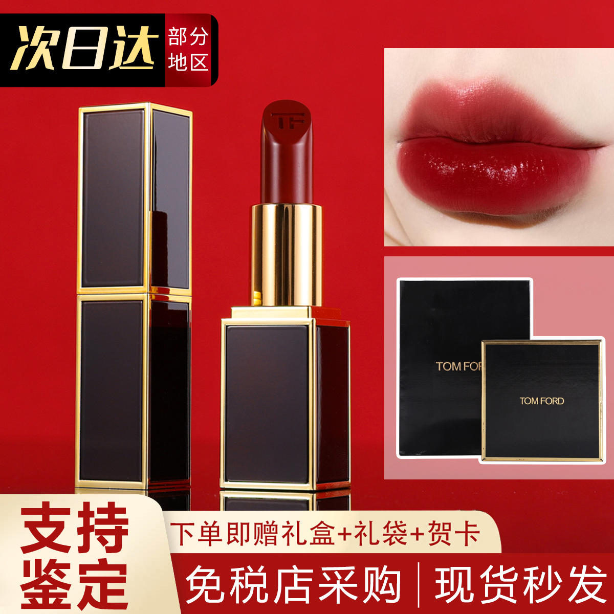 Tf lipstick 16 80Tom FordTOM black thin tube 27 counter gift box 08 15 lipstick big brand