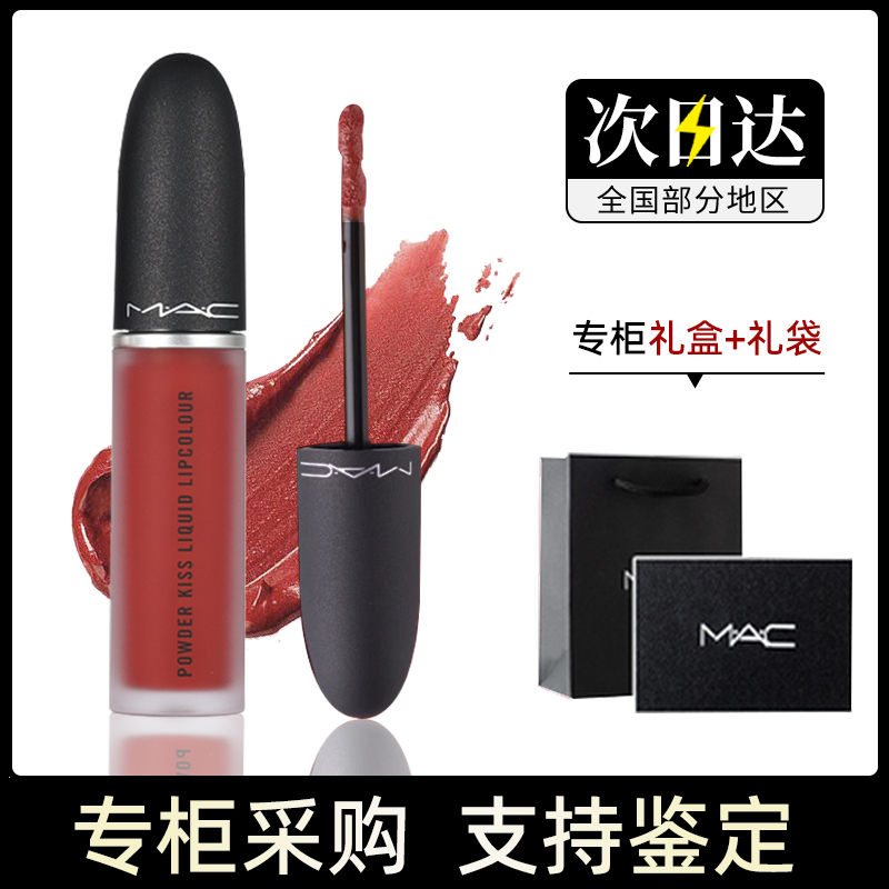 Mac Lip Glaze 997 996 973 991 952 Lipstick Soft Matte New Year Gift for Women Big Brand Authentic