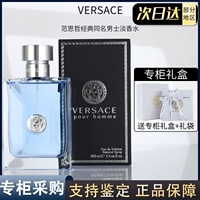 Versace, классические женские свежие духи со стойким ароматом, долговременный эффект