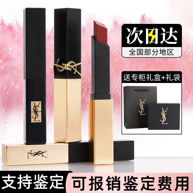 Губная помада YSL Saint Laurent 314 маленькая черная полоска 302 1966 Инновационный маленький золотой слиток 77 Тополиный лес 1936 Подлинный Крупный бренд