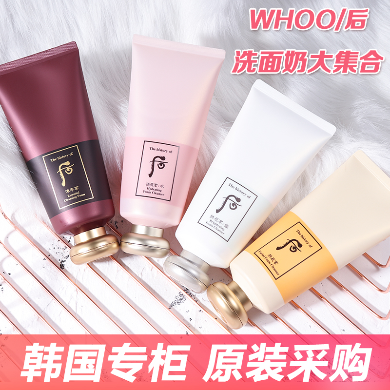 (Bonded Warehouse Straight Hair) Korean whoo back wash Noodle Milk Arch share foam washed face cream 180ml moisturizing cleaning