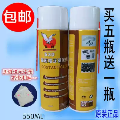 Eagle brand cleaner 530 cleaning liquid to buy 5 rounds of 6 bottles of 80 computer screen special recommended factory direct sales