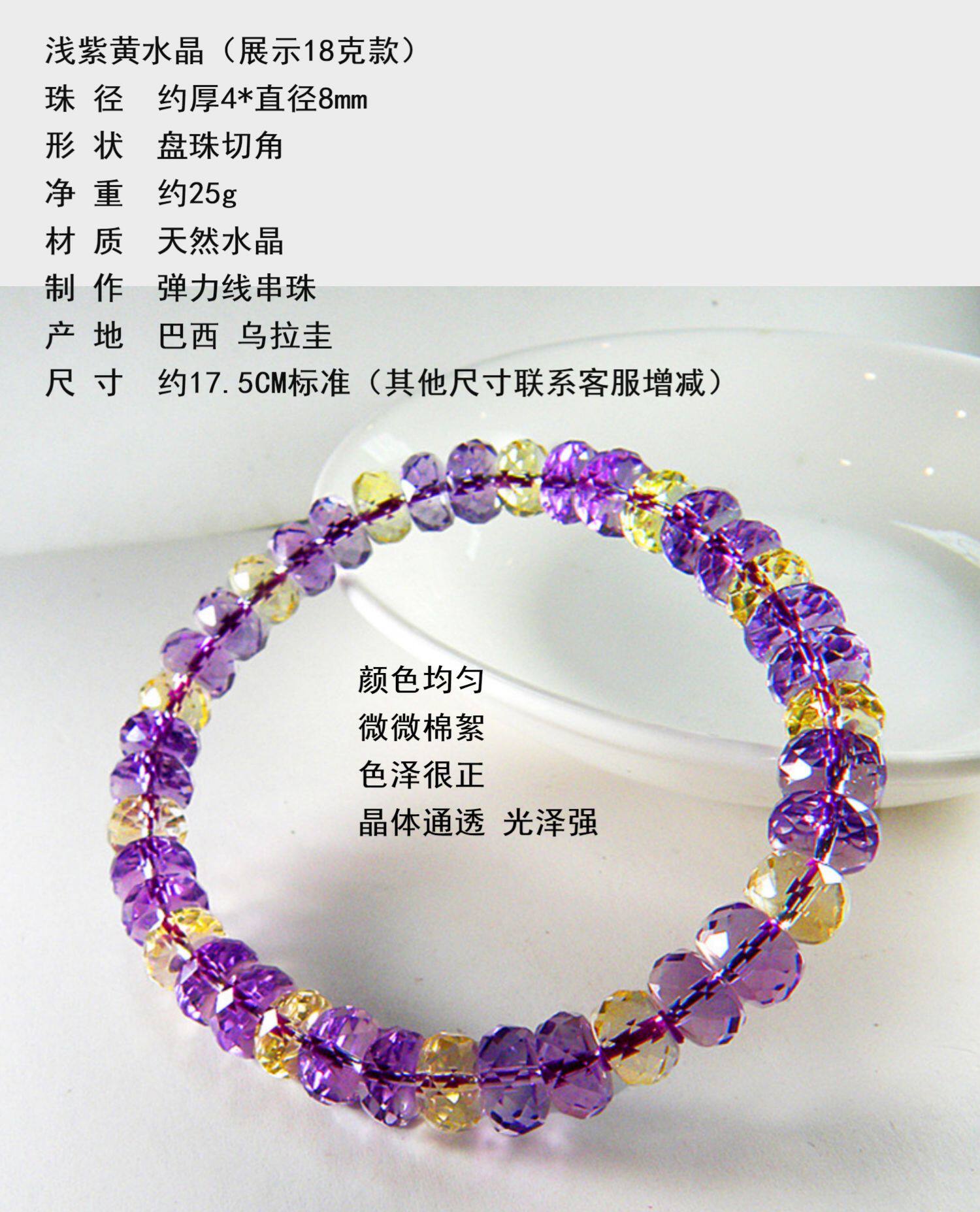 手饰/手串 天然紫水晶手錬女 黄水晶 紫黄晶正品刻面叠珠高档礼物饰品 OTHER
