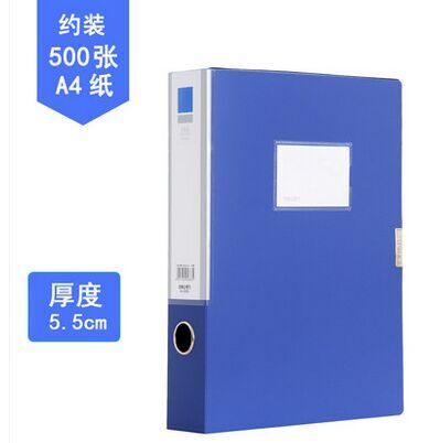 Office supplies powerful file box A4 plastic file box 55MM large-capacity accounting voucher box without clip 5683