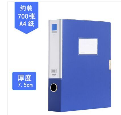 Office supplies powerful file box A4 plastic file box 75MM large-capacity accounting voucher box without clip 5684