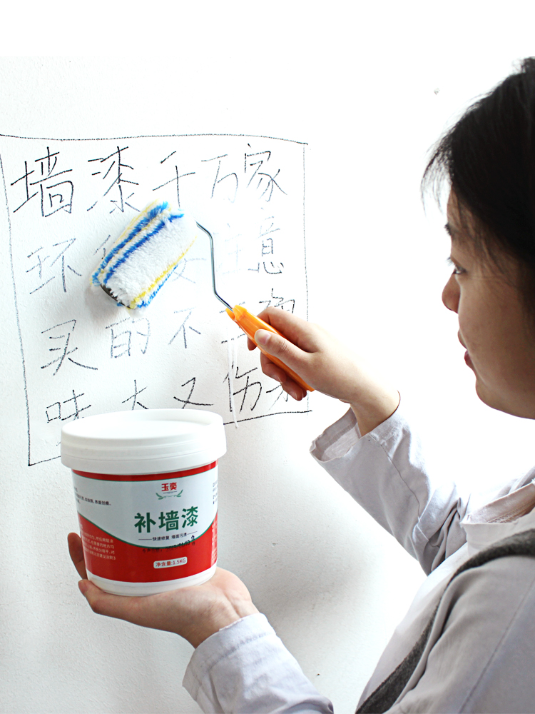 Repair wall paint White wall repair paint wall paint artifact Latex paint Powder wall renovation Scratch white paint Brush wall paint