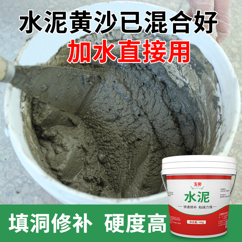 Cement mortar ground repair agent Household quick-drying waterproof leak-proof caulking white cement glue Bulk quick-drying leak plugging king