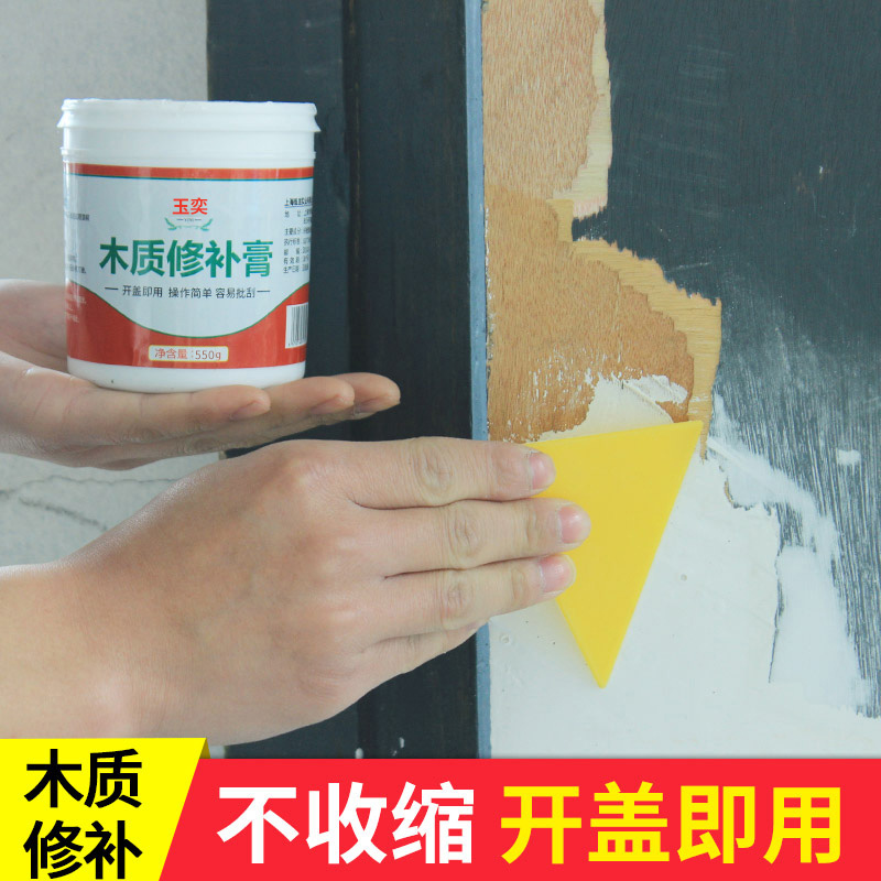 Wooden mending batch of soil paste wood furniture scratches door frame breakage pit floor gap filling repair glue