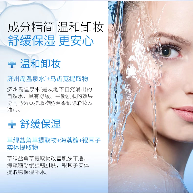 Niu Erwen và Cleansing Water Facial Cleansing Không gây kích ứng mắt & môi Tẩy trang Dầu tẩy trang dành cho sinh viên