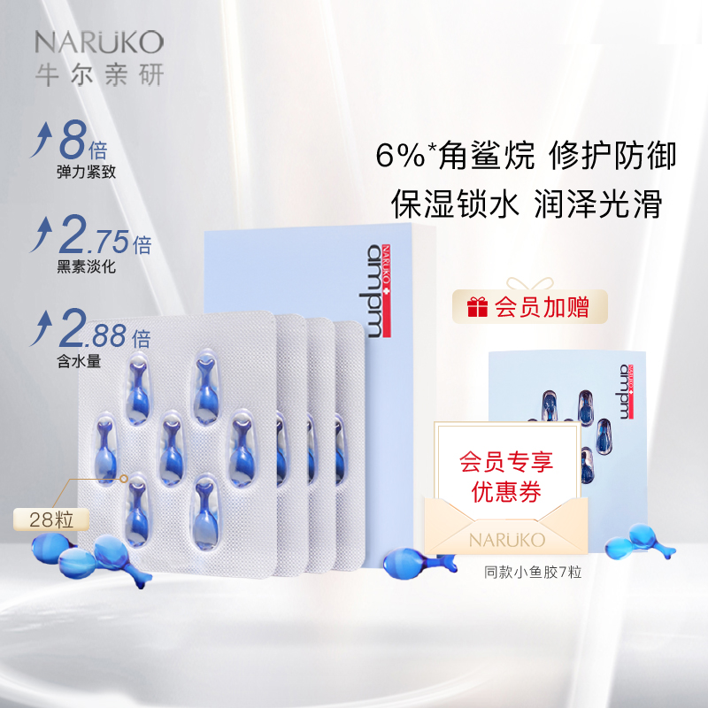 Bull Ampm Corner Shark Alkanes Repair Essence Oil 28 Grain Soothing Balance Water oil faceted essence Capsule Small Fish Glue