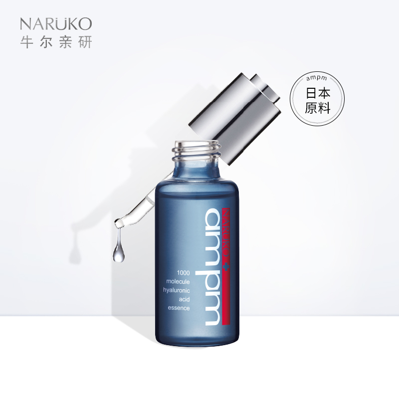 Niuerqian molecule Hyaluronic acid Extract Hydrating moisturizing brightening skin tone firming serum