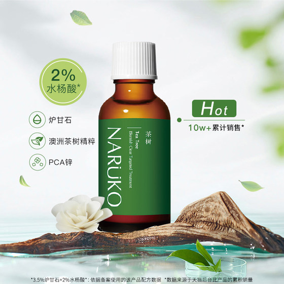 Niu Er Tea Tree Anti-Acne Essence 2% Salicylic Acid Calamine Constricts Pores and Improves Closed Blackheads