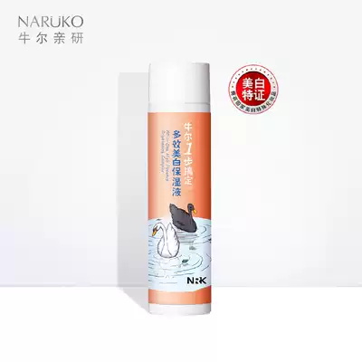 Niuer Niacinamide whitening lotion Moisturizing moisturizing light spots freckle brightening skin tone Shrinking pores toner female