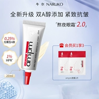 Разглаживающий восстанавливающий крем для глаз, против морщин, против темных кругов под глазами