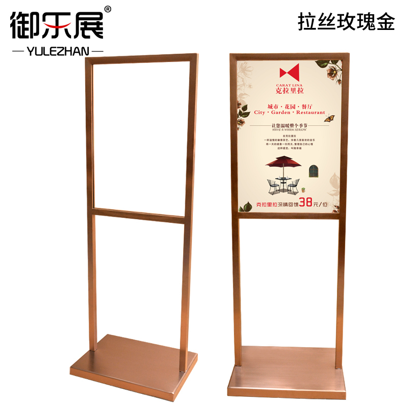 Yulezhan 0520 Stainless Steel Rose Gold Advertising Display Stand Pop Display Stand Advertising Board Poster Stand