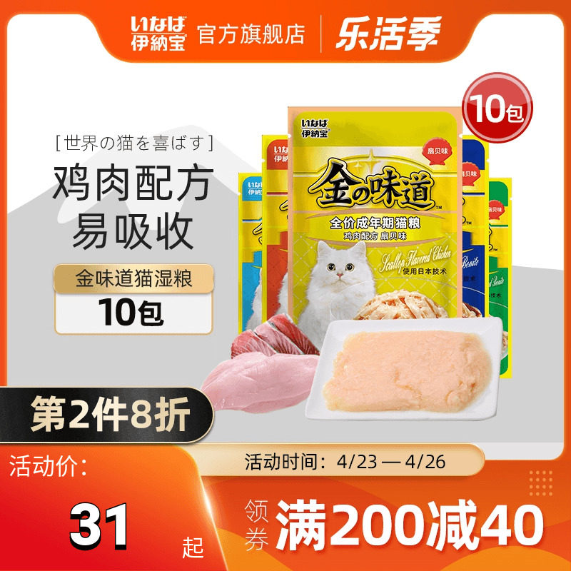 Innatreasure Wonderful Golden Flavor with Delicious Wet Grain Bag Chicken Breast cat snacks Nutritious Fresh Pack Cat Canned Cat Food