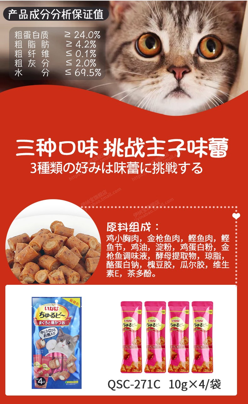 Inabao 啾 猫 đồ ăn nhẹ cho mèo thức ăn cho mèo bánh sandwich thịt mềm bánh quy mèo phần thưởng mol nhỏ gói 4 tải hạt whiskas cho mèo con