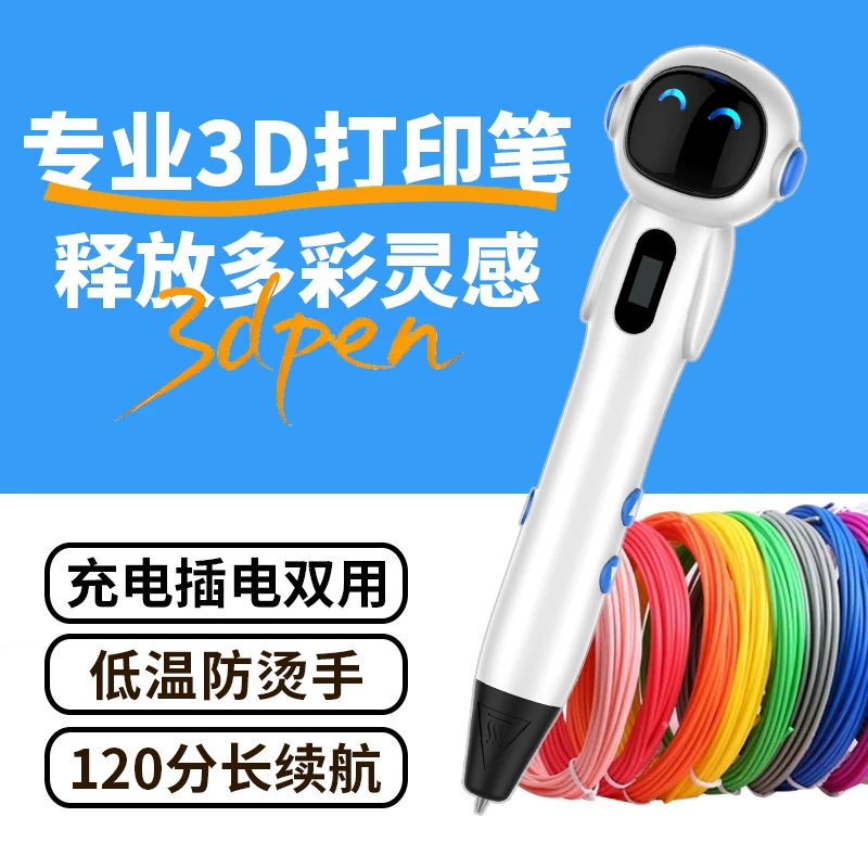 Детская профессиональная трехмерная игрушка, DIY, 3D, граффити, подарок на день рождения