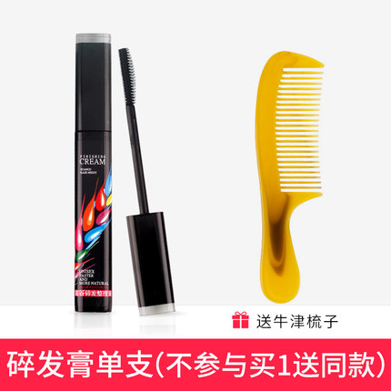 2021年1月19日更新【万能白菜价】的图片 第22张