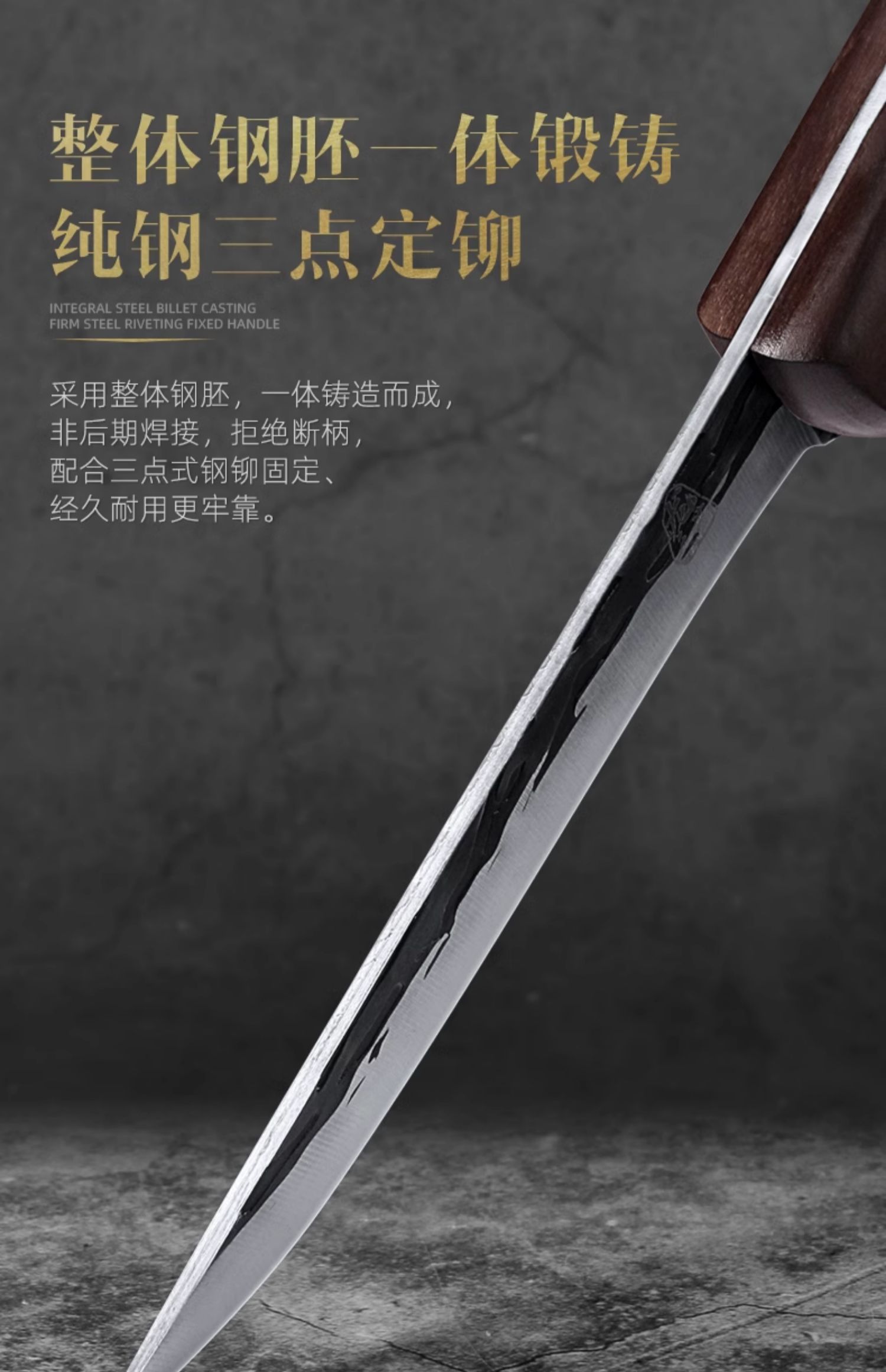 安享好物 安享B级剔骨刀-龙之艺龙锋剔骨刀