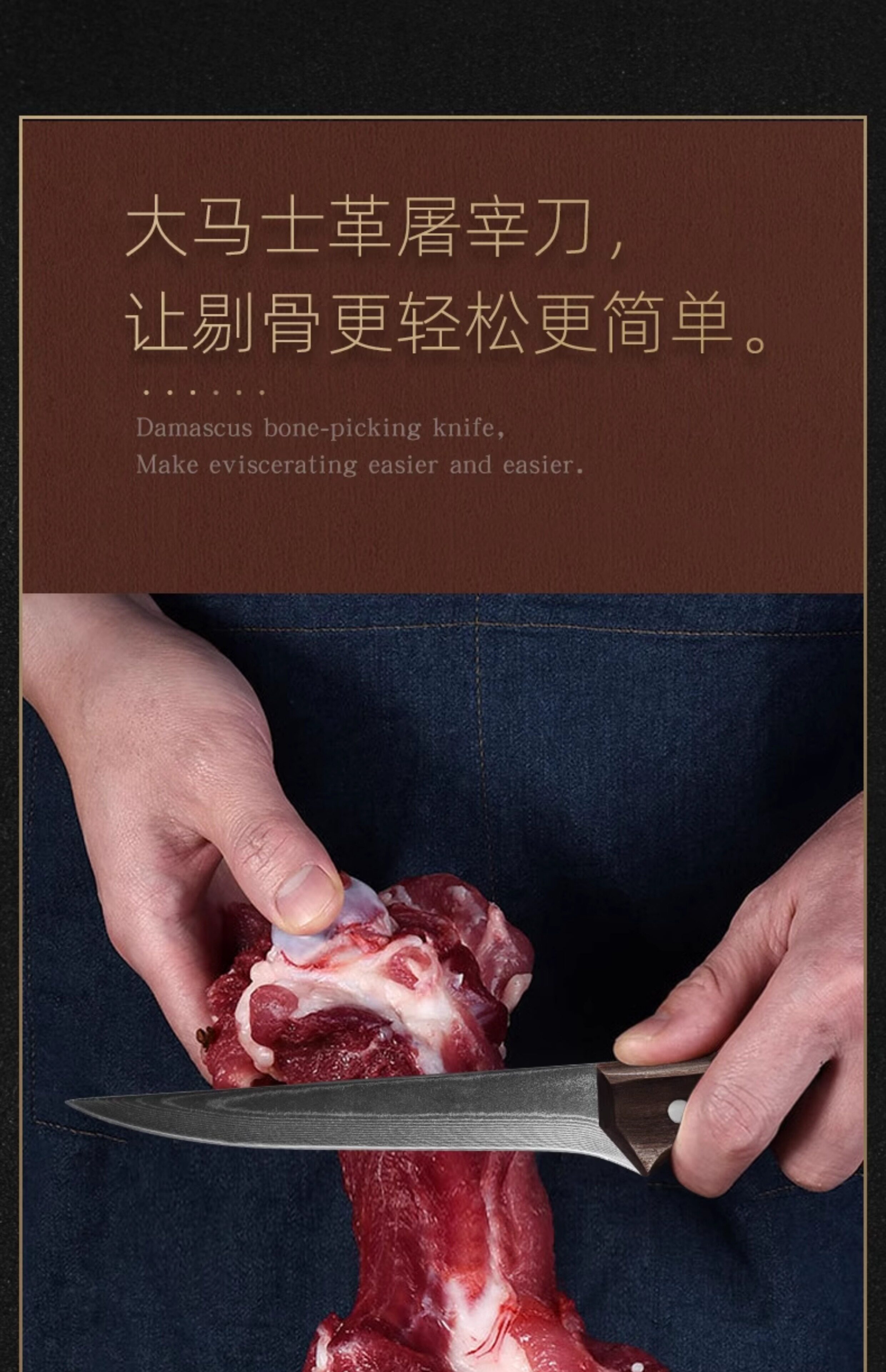 安享好物 安享A级剔骨刀-龙之艺大马士革剔骨刀