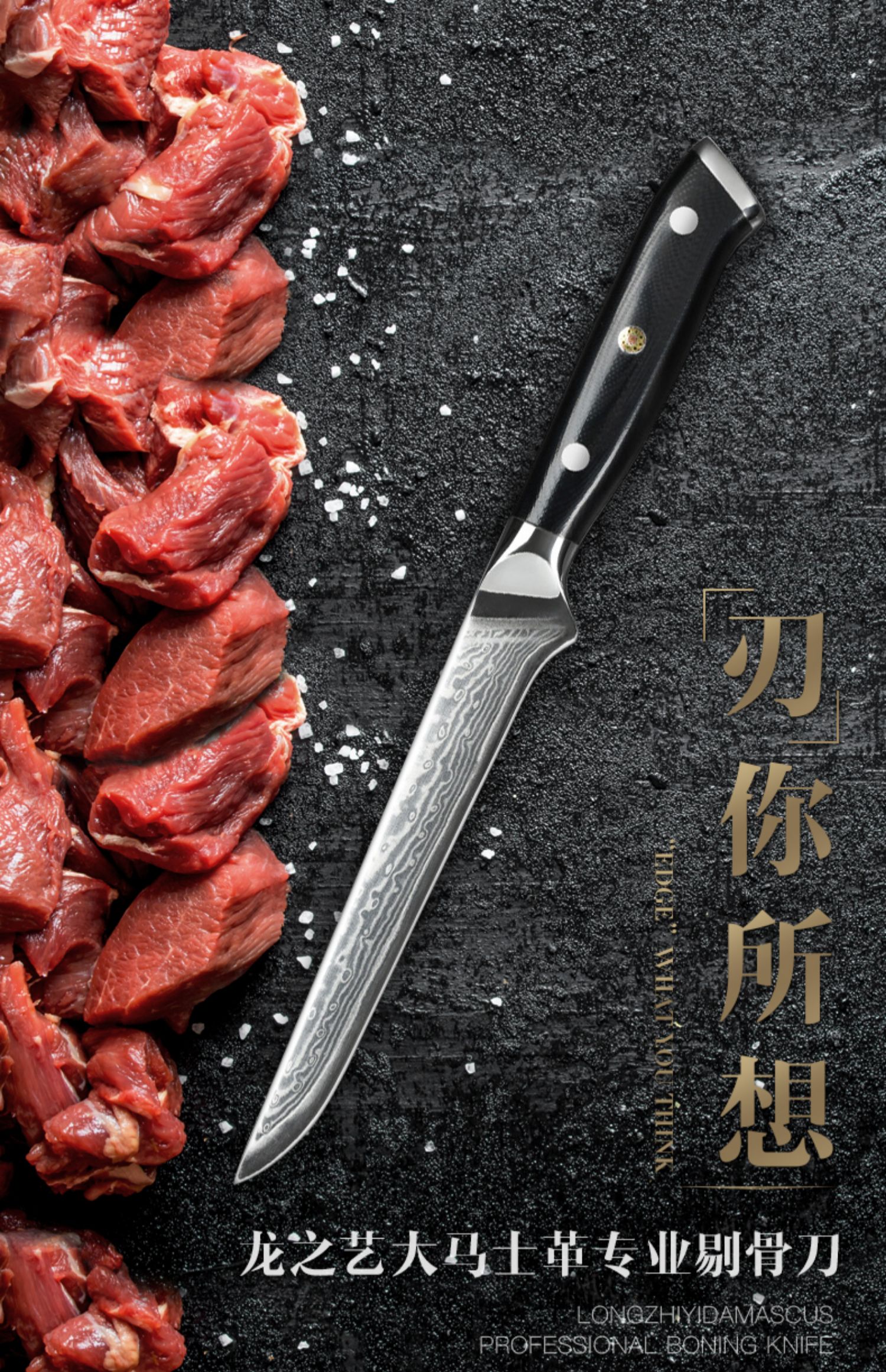 安享好物 安享A级剔骨刀-龙之艺大马士革剔骨刀  